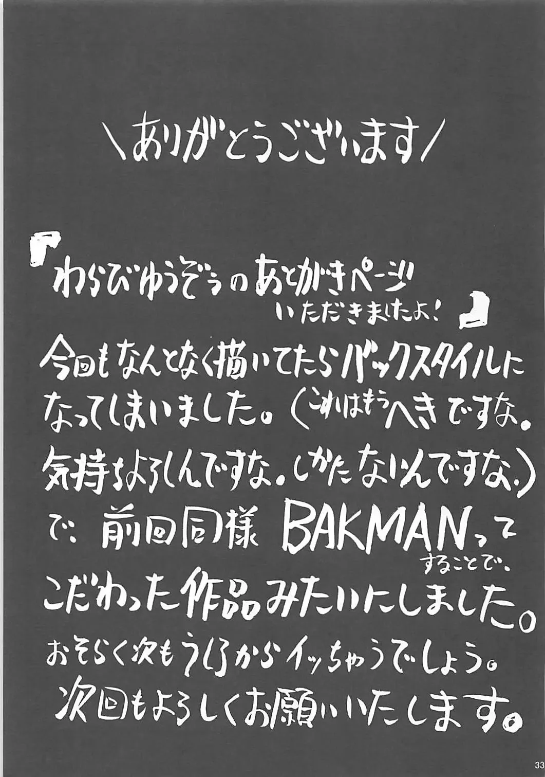 [Kotengu - Warabi Yuuzou] Mama 2 Fhentai - Page 32