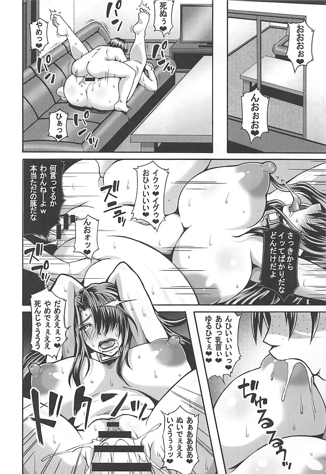 [Masa-nii] Misery no Doreikan - Watashi wa Isshou Anata no Mesubuta Dorei ni Naru to Kokoro kara Chikaimasu Fhentai - Page 7