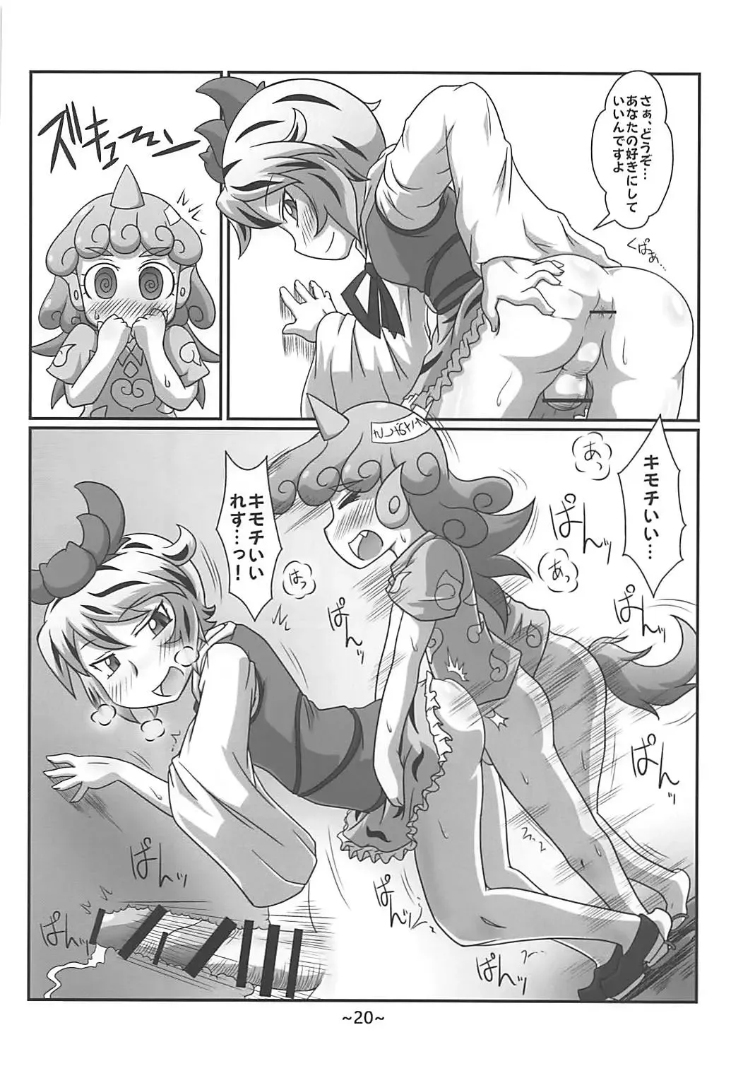 [Misoragi Kanoto] Warashibe Chinchin Hyouitan Fhentai - Page 19