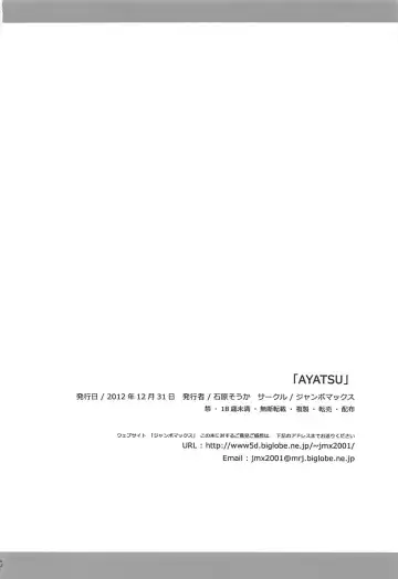 [Ishihara Souka] AYATSU Fhentai - Page 41