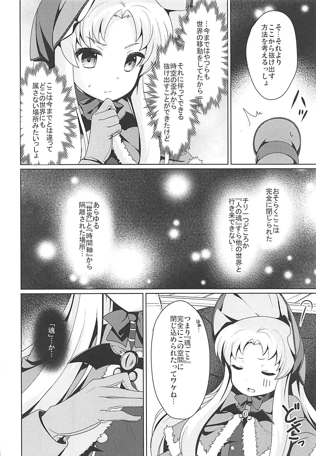 [Sunshow] Kinki no Alchimia Fhentai - Page 5