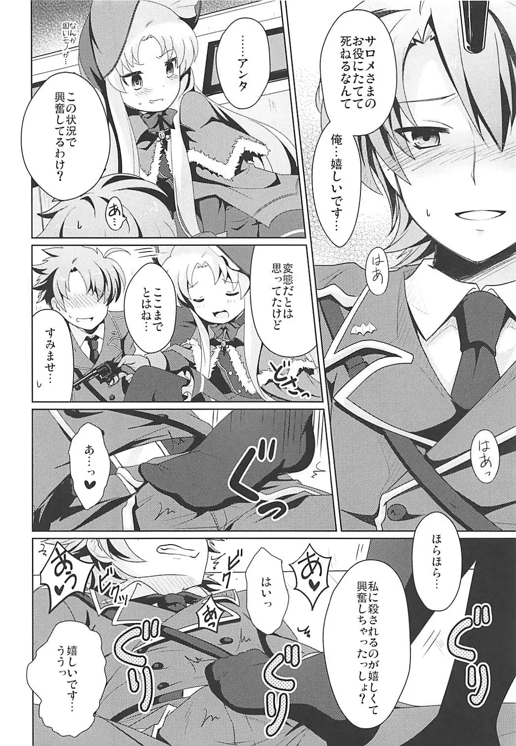 [Sunshow] Kinki no Alchimia Fhentai - Page 7