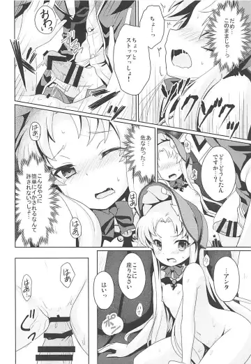 [Sunshow] Kinki no Alchimia Fhentai - Page 15