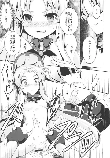 [Sunshow] Kinki no Alchimia Fhentai - Page 18