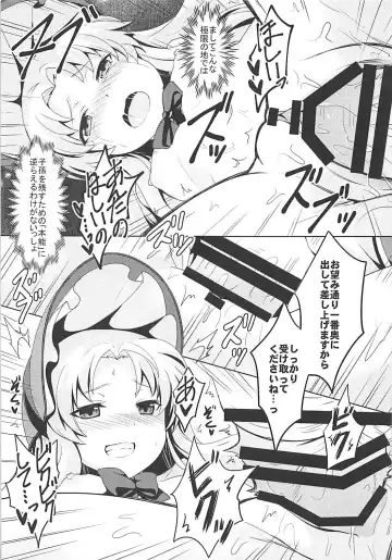 [Sunshow] Kinki no Alchimia Fhentai - Page 24