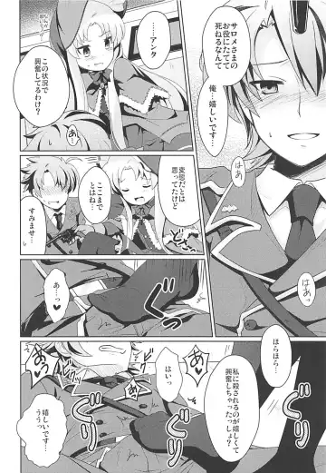 [Sunshow] Kinki no Alchimia Fhentai - Page 7