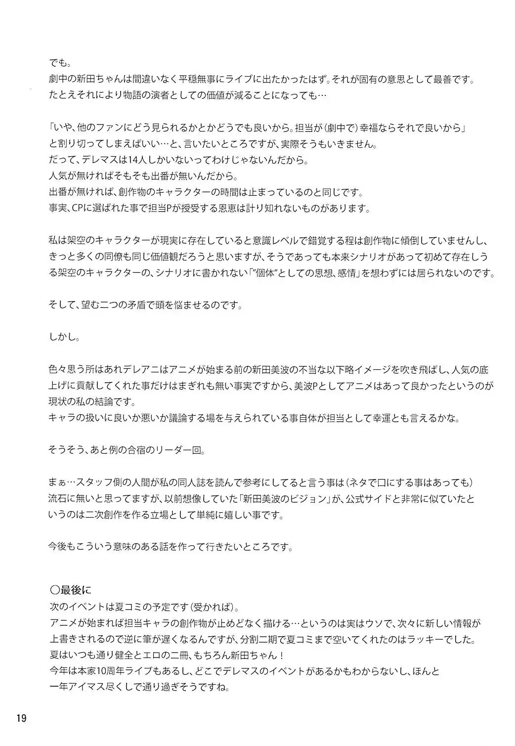 [Gustav] High Collar Sakura Fhentai - Page 20