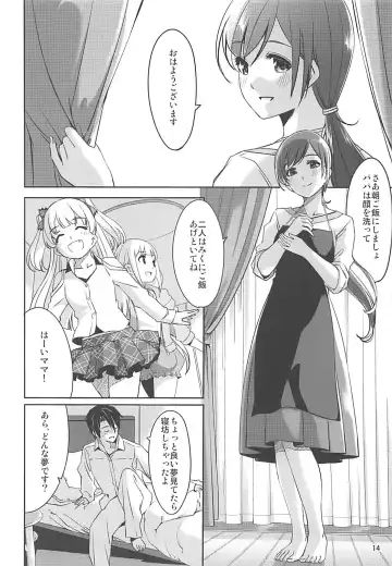 [Gustav] High Collar Sakura Fhentai - Page 15