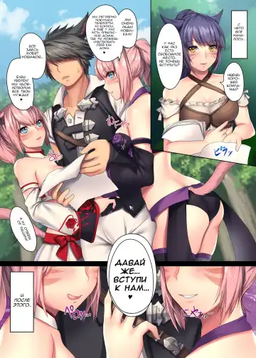 [Arumajiki] Mikotte x Harem!! Ore igai no FC Men ga Zenin Mesutte na Ken (decensored) Fhentai.net - Page 6