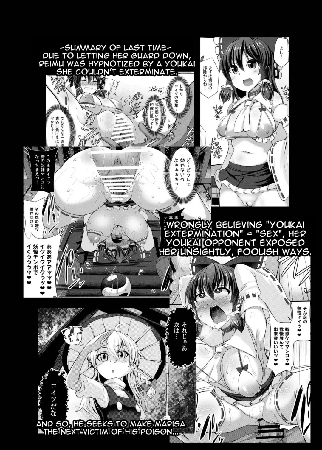 [Kenpi] Haiboku Saiin -Kirisame Marisa Hen- Fhentai.net - Page 33