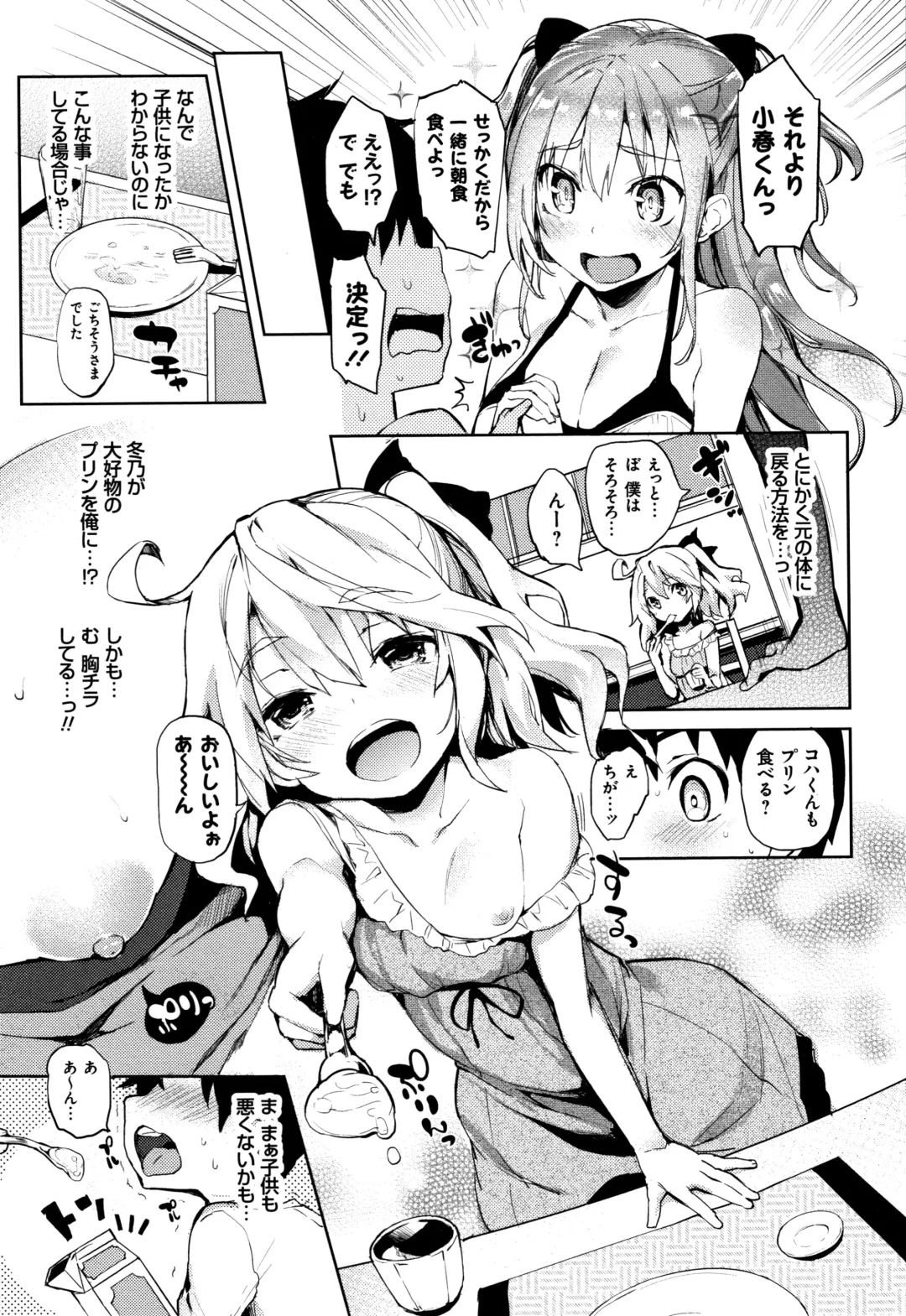 [Michiking] Seikatsu Shuukan Fhentai - Page 115