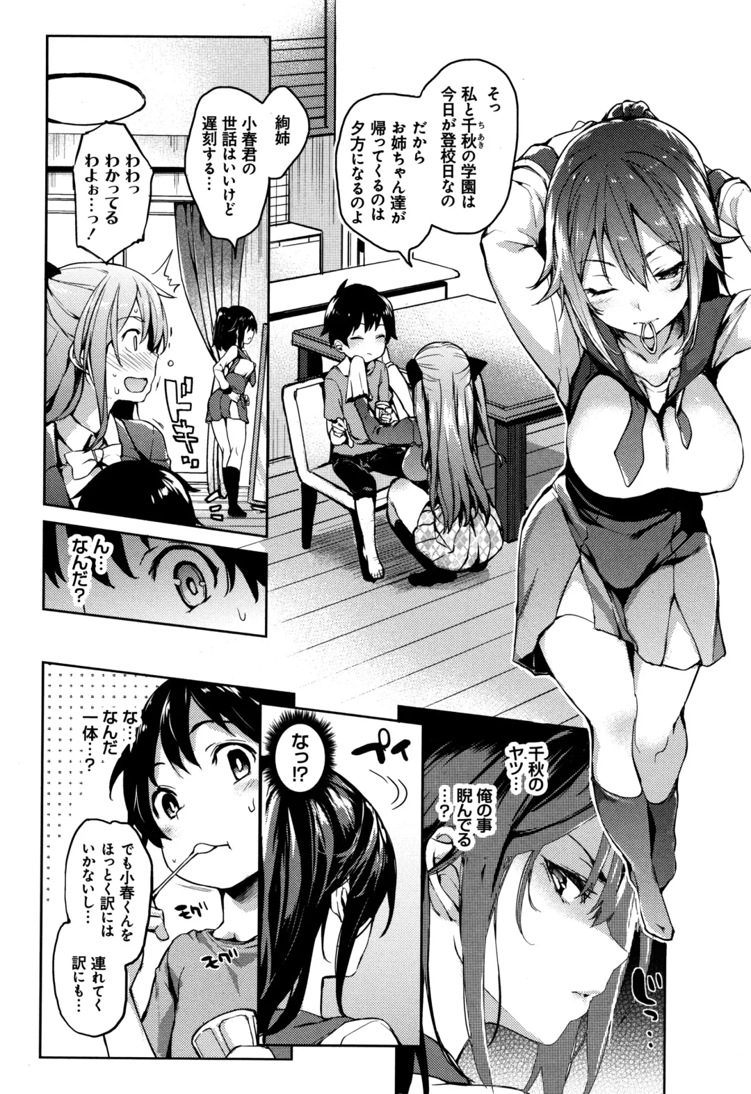 [Michiking] Seikatsu Shuukan Fhentai - Page 132