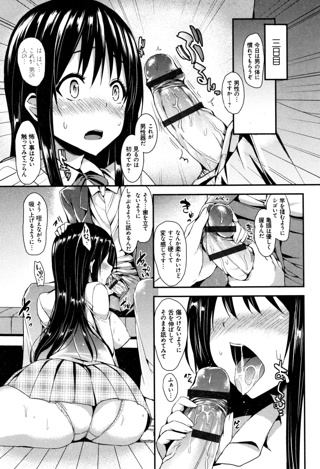 [Michiking] Seikatsu Shuukan Fhentai - Page 17
