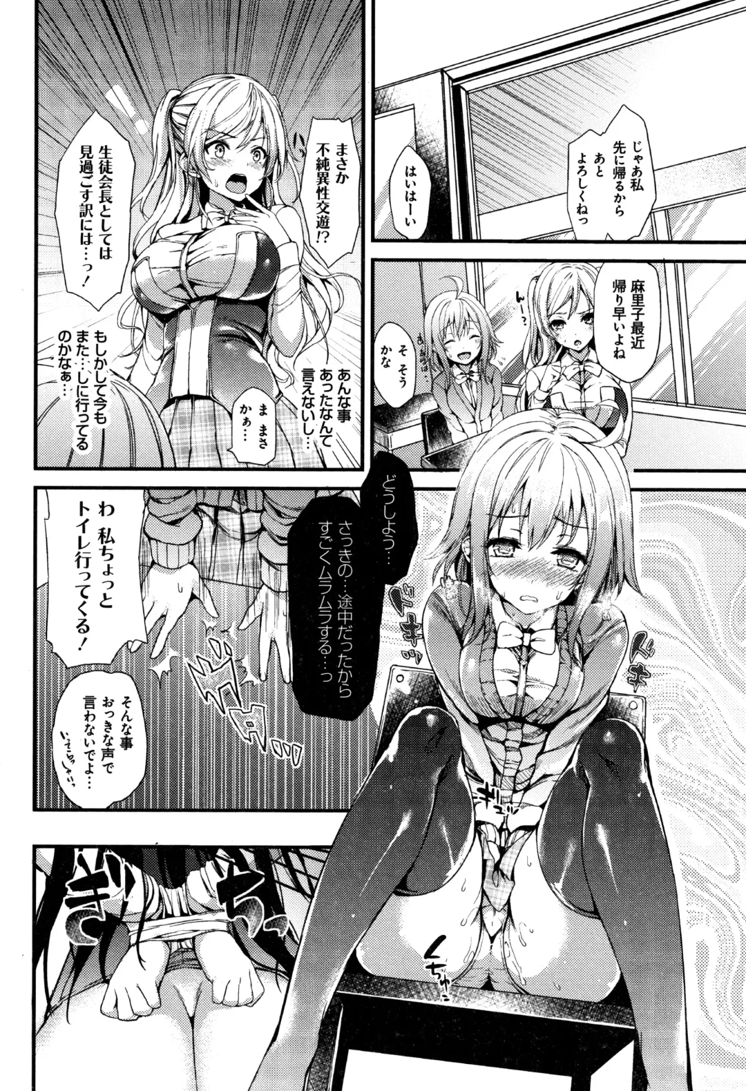 [Michiking] Seikatsu Shuukan Fhentai - Page 36