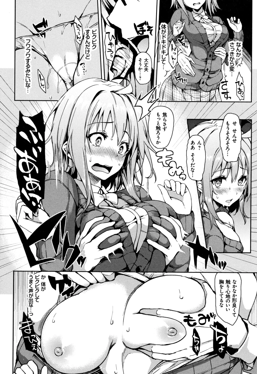 [Michiking] Seikatsu Shuukan Fhentai - Page 52