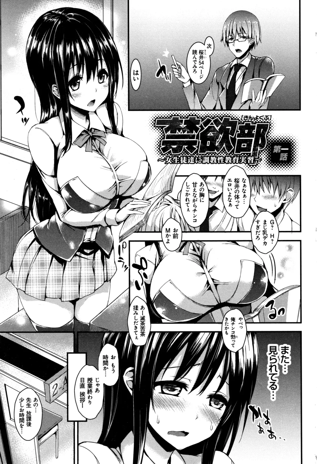 [Michiking] Seikatsu Shuukan Fhentai - Page 7