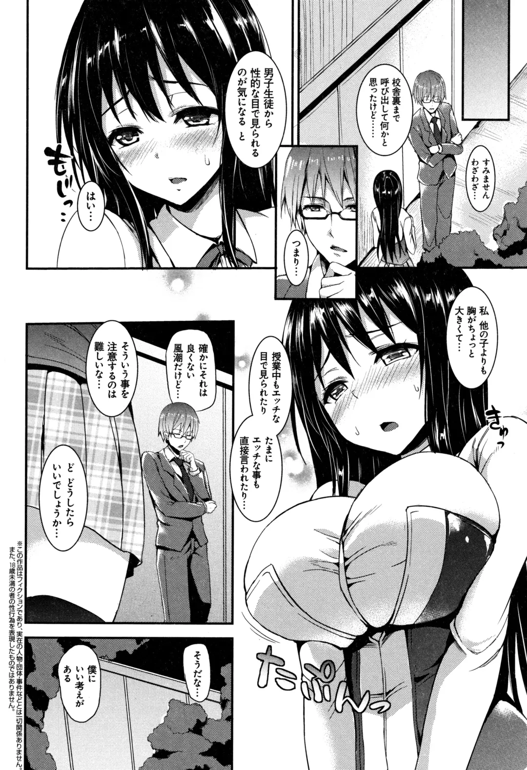 [Michiking] Seikatsu Shuukan Fhentai - Page 8