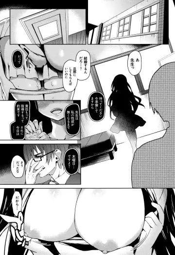 [Michiking] Seikatsu Shuukan Fhentai.net - Page 107