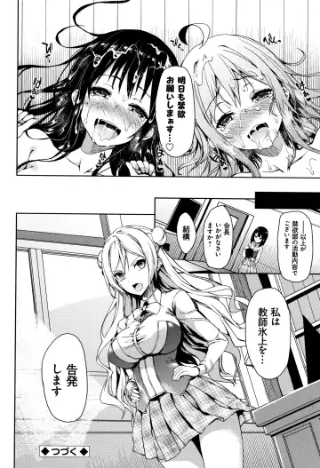 [Michiking] Seikatsu Shuukan Fhentai.net - Page 66