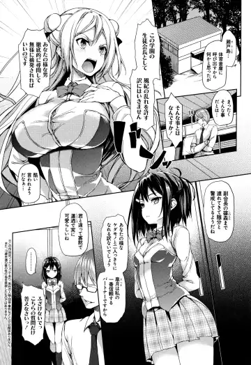 [Michiking] Seikatsu Shuukan Fhentai.net - Page 68