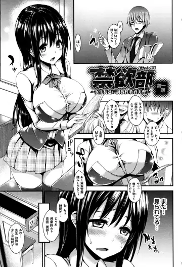 [Michiking] Seikatsu Shuukan Fhentai.net - Page 7