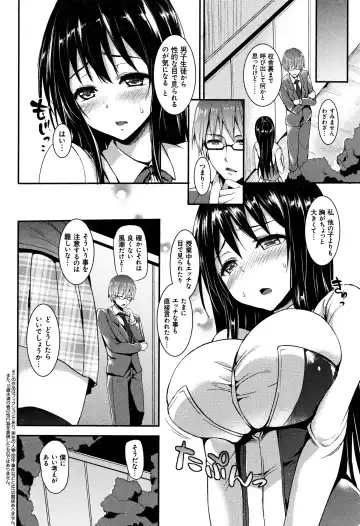 [Michiking] Seikatsu Shuukan Fhentai.net - Page 8