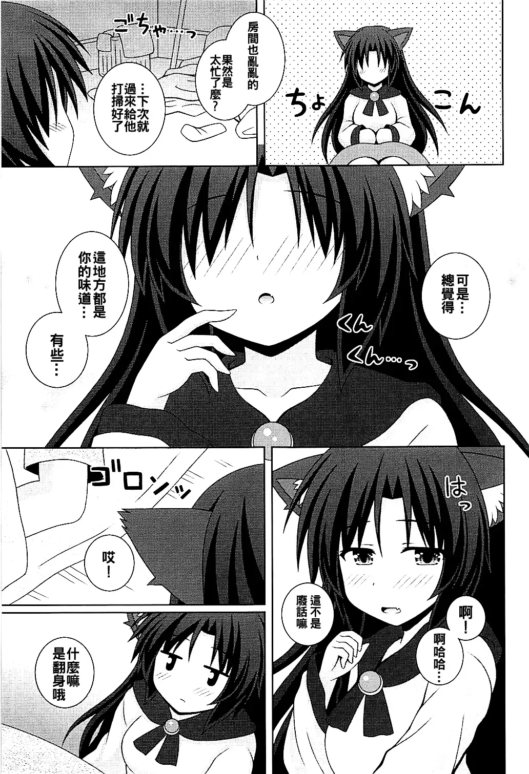 [Matsubayashi Nagana] Morning Full Moon Fhentai - Page 5