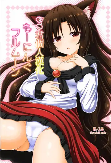 Read [Matsubayashi Nagana] Morning Full Moon - Fhentai