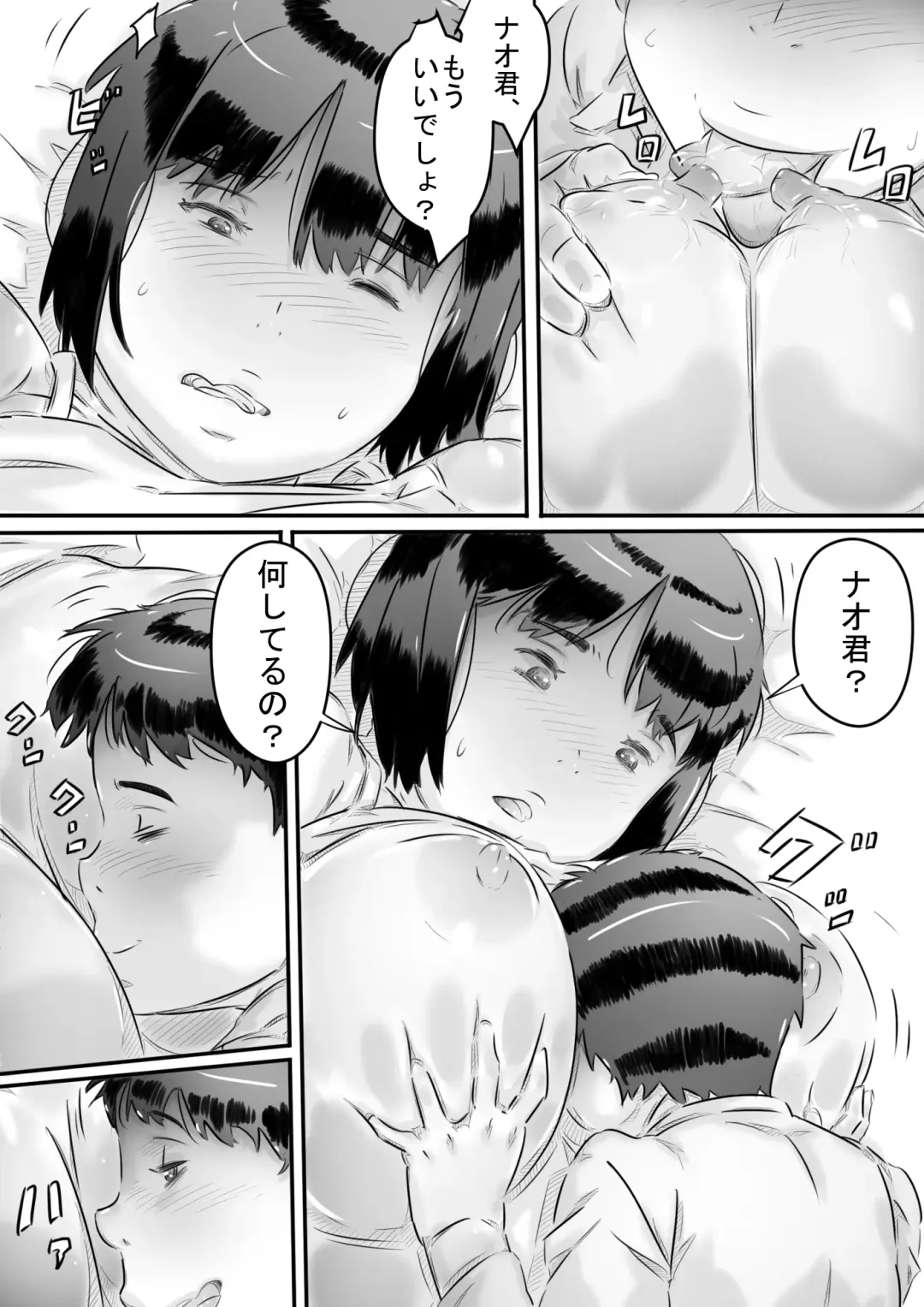 [Hirekatsu] Inakakurashi Kakurezato no Inbina Seikatsu Fhentai - Page 54