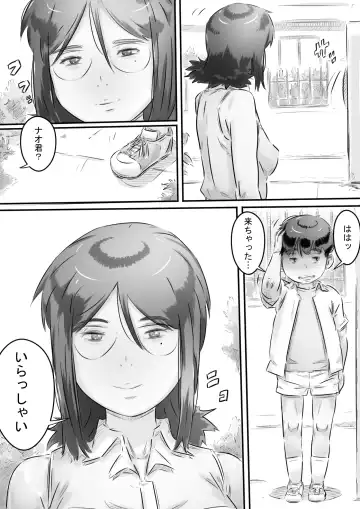 [Hirekatsu] Inakakurashi Kakurezato no Inbina Seikatsu Fhentai - Page 67