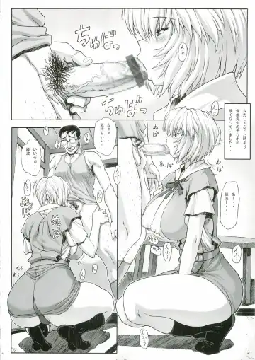 [Mogudan] Ayanami Rei 00 Fhentai - Page 17
