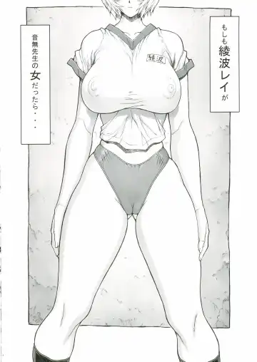 [Mogudan] Ayanami Rei 00 Fhentai - Page 3