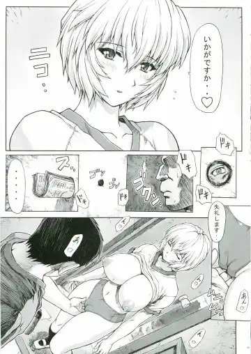 [Mogudan] Ayanami Rei 00 Fhentai - Page 38