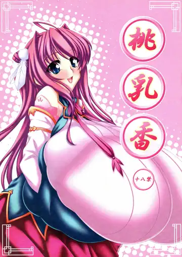 Read [Asuka Otonari] Momo Nyuukou - Fhentai