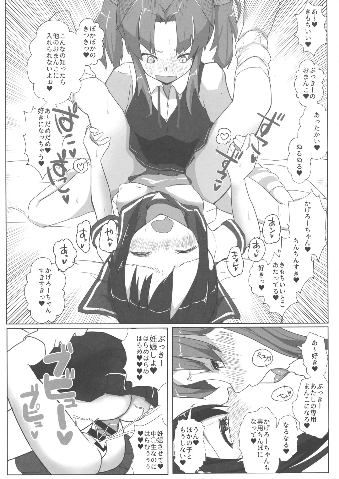 [Matetsu] Kanmusu Futanari Ero Book - fleet-dick-girls sex stories Fhentai - Page 14