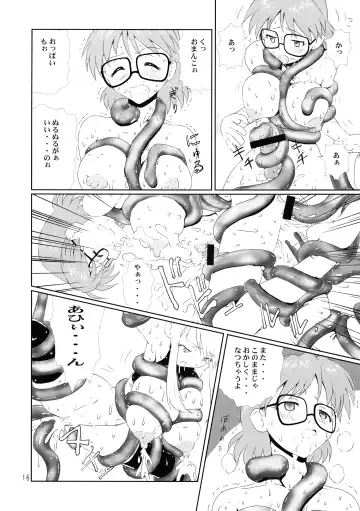 [Nakami Yoshikage] Megane Plus 2 Fhentai.net - Page 16