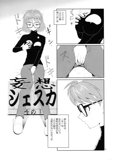 [Nakami Yoshikage] Megane Plus 2 Fhentai.net - Page 5