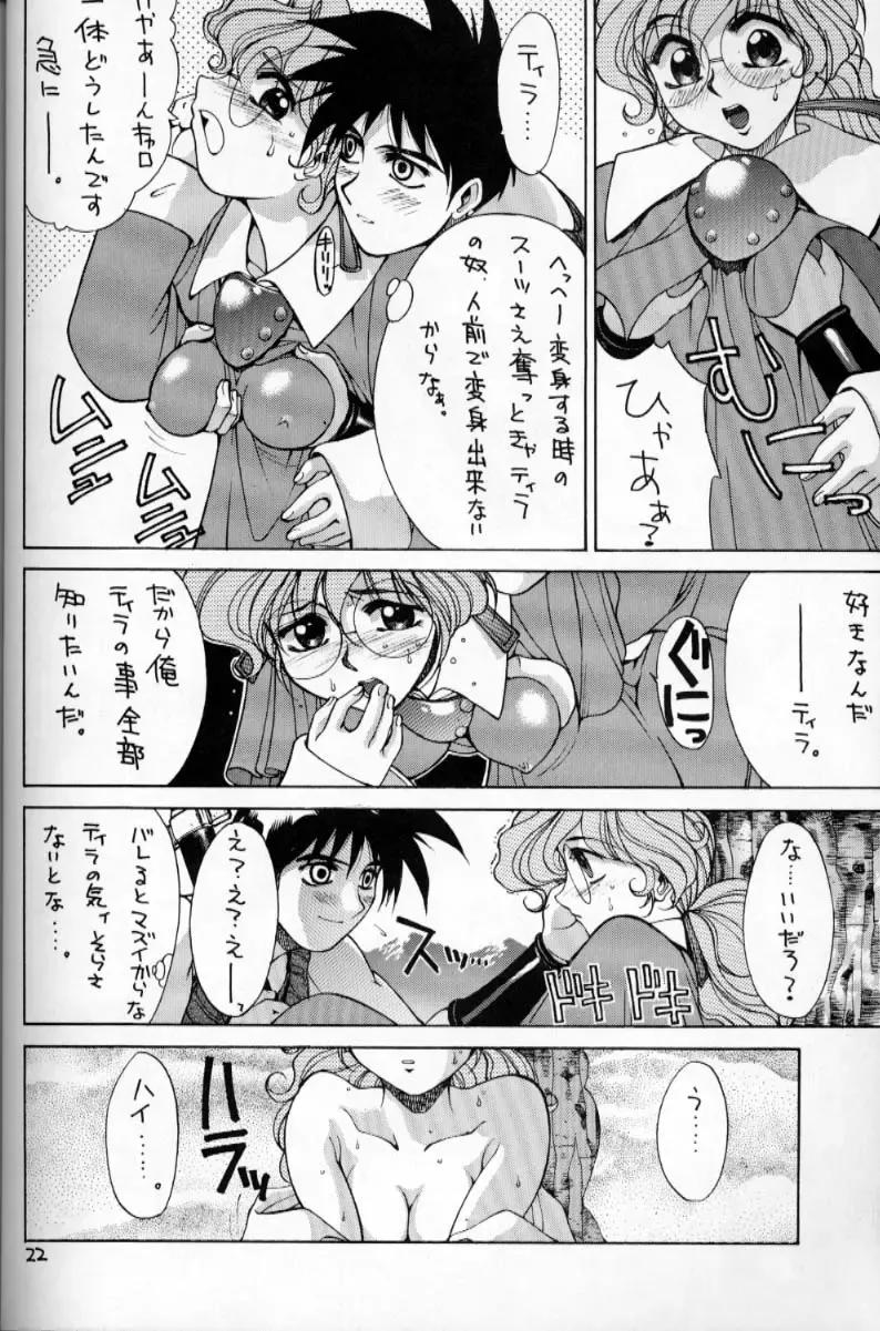 [Hirano Kouta] HI-SIDE Ver 2.0 Fhentai.net - Page 21