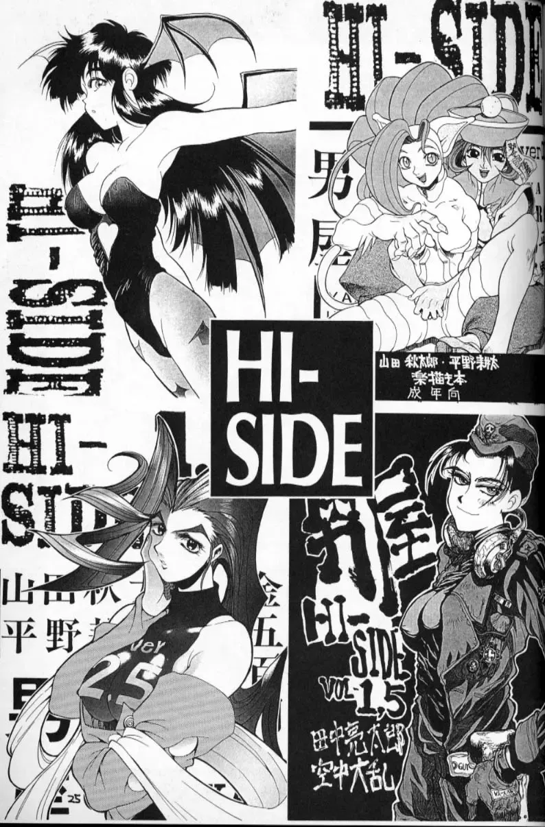 [Hirano Kouta] HI-SIDE Ver 2.0 Fhentai.net - Page 24