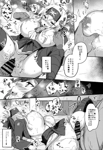 [Kibii Mocha] Kamoi-chan wa Hikkomijian? Fhentai.net - Page 12