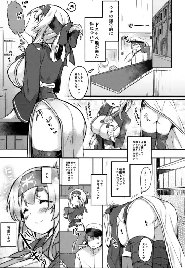 [Kibii Mocha] Kamoi-chan wa Hikkomijian? Fhentai.net - Page 4