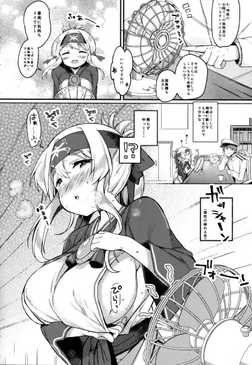 [Kibii Mocha] Kamoi-chan wa Hikkomijian? Fhentai.net - Page 5