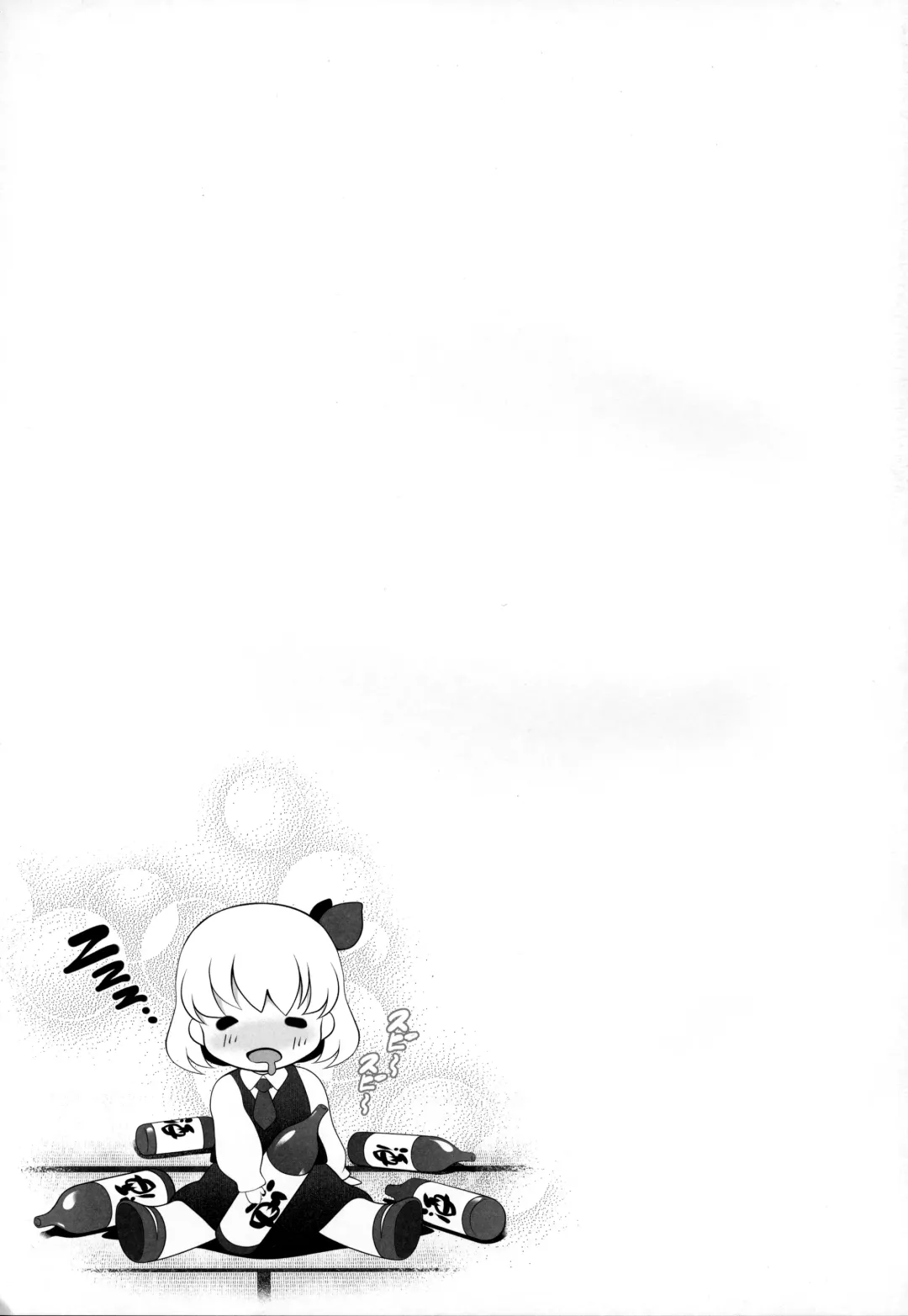 [Goriyaku] Bakumori Rumia Fhentai - Page 16