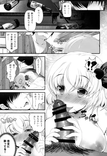 [Goriyaku] Bakumori Rumia Fhentai - Page 4