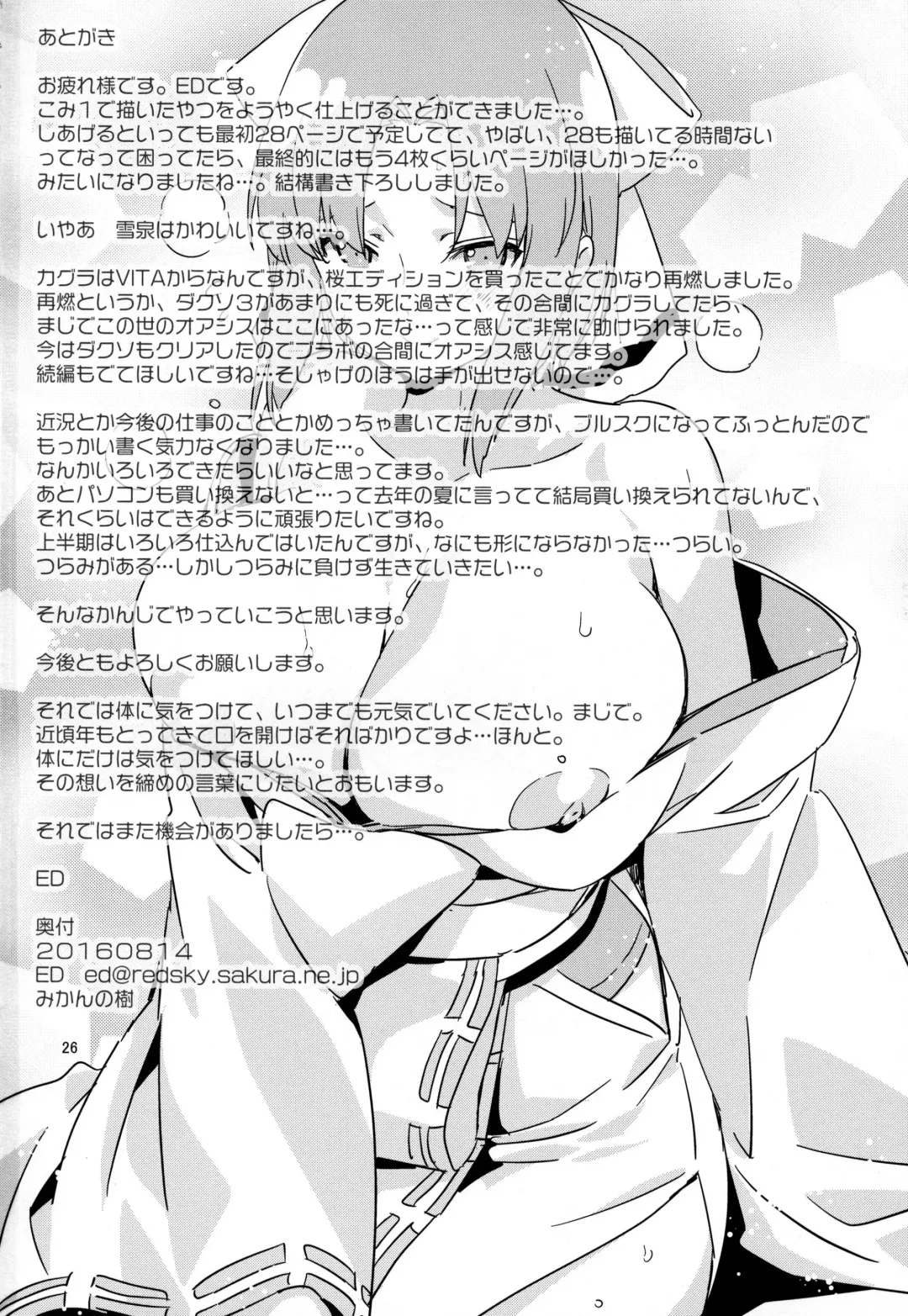 [Ed] Yumi to Kouishitsu de Asobou Fhentai - Page 25