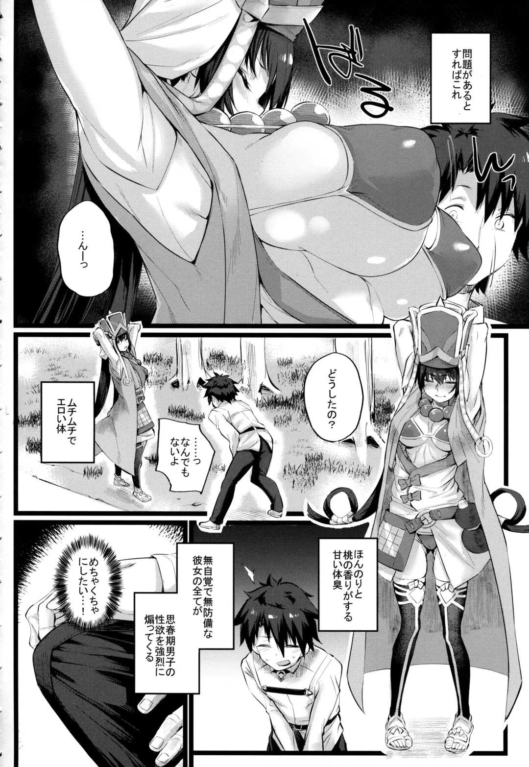 [Rama] Nanmokanmo Mujikaku de Muboubi na Sanzou-chan ga Warui. Fhentai.net - Page 3