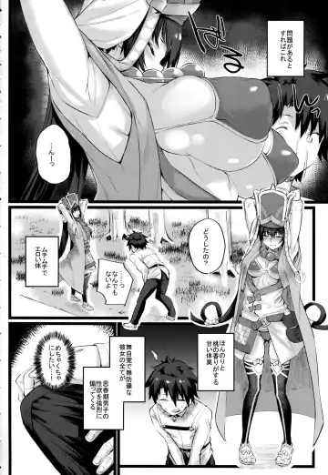 [Rama] Nanmokanmo Mujikaku de Muboubi na Sanzou-chan ga Warui. Fhentai.net - Page 3