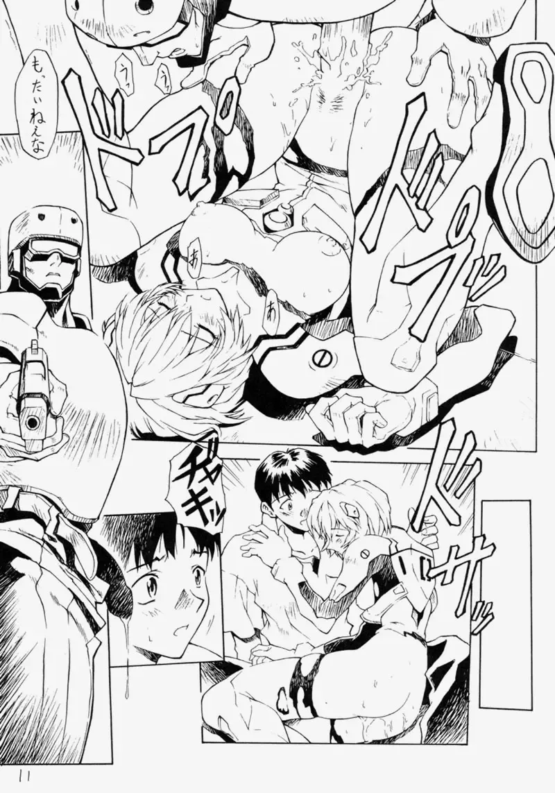 [Mogudan] LEI Fhentai - Page 10