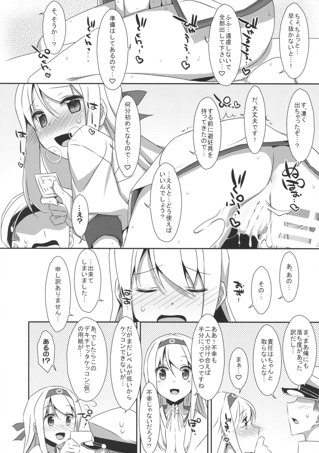 [Takei Ooki] Shoukaku-san wa Tsuitenai? Fhentai.net - Page 10