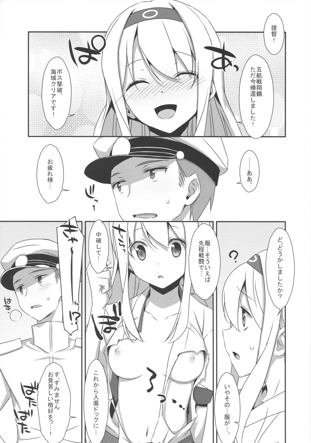 [Takei Ooki] Shoukaku-san wa Tsuitenai? Fhentai.net - Page 3